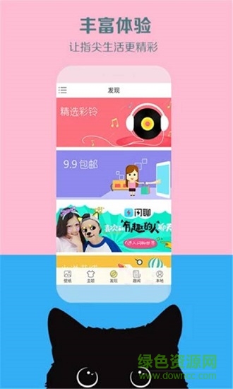 美倫壁紙大全 v1.0.1 安卓版 0