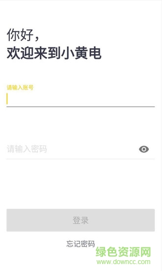 小黃電代理商版 小黃電代理商版應(yīng)用下載