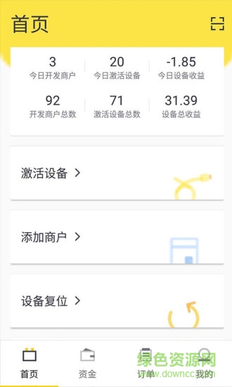 小黃電代理商版 v1.2.3 安卓版 0