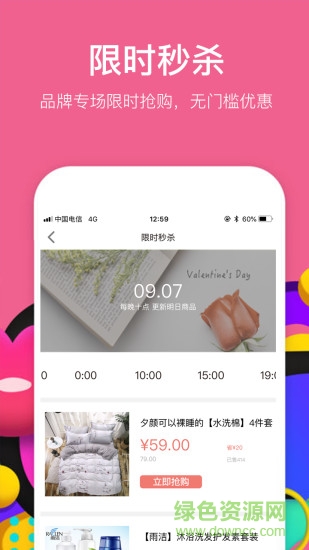初糖安卓版 初糖手机版