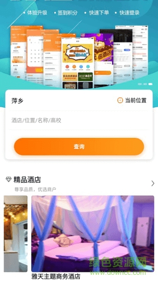 住房无忧 v5.0 安卓版0
