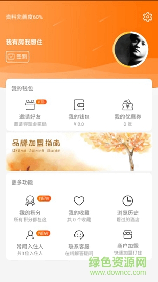 住房无忧 v5.0 安卓版1