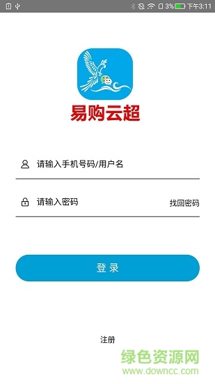 易購云超 v1.2.483 安卓版 0