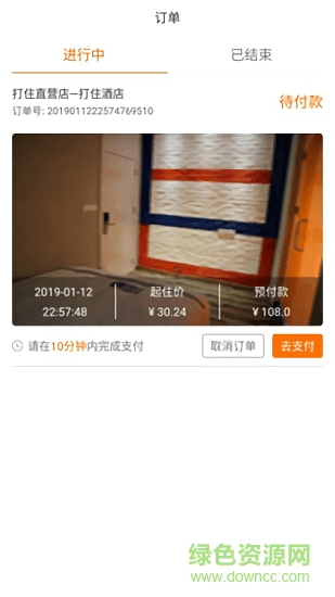 住房无忧 v5.0 安卓版3