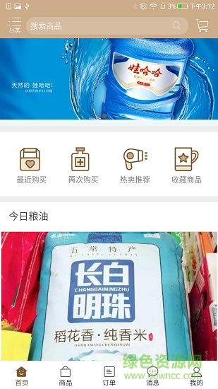 易購云超app 易購云超