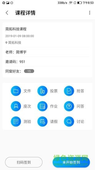 律動(dòng)校園學(xué)生版 v2.2.1 安卓版 0