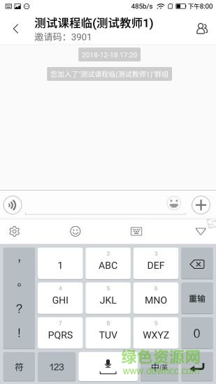 律動(dòng)校園學(xué)生版 v2.2.1 安卓版 2