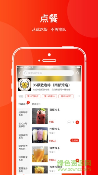 速微生活 v1.1.4 安卓版 2