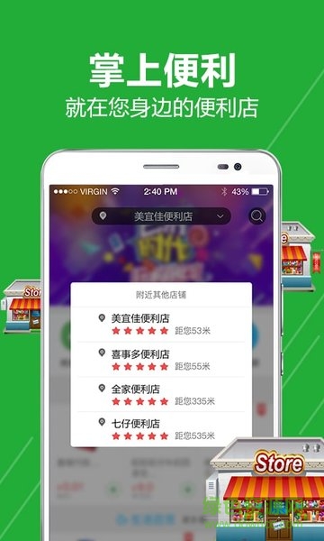 店店購便利店 v1.2.1 安卓版 3