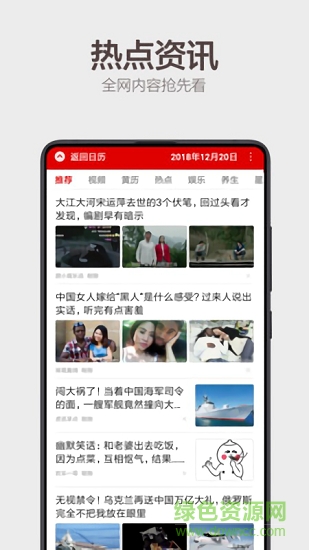 幸運(yùn)萬(wàn)年歷app v1.2.0 安卓版 2
