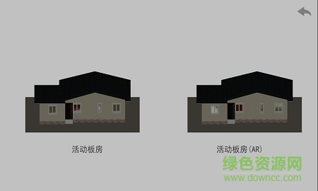 雅致房屋三维图 v1.0 安卓版1