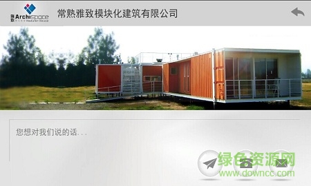 雅致房屋三维图 v1.0 安卓版3