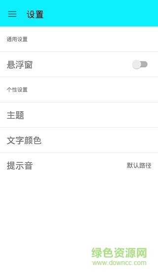 三維備忘 v1.0 安卓版 1