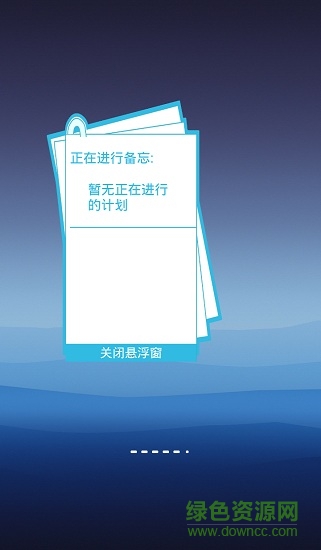 三維備忘 三維備忘app