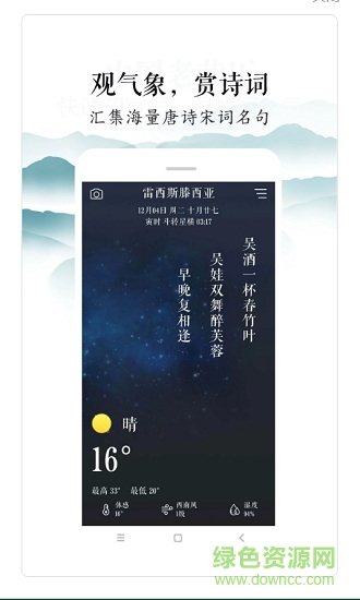 知雨手機(jī)版