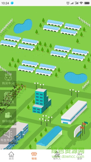 牛生牛应用下载