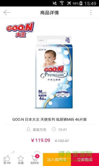 比呀比便利店app