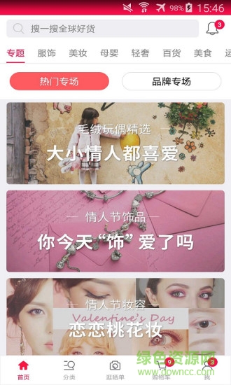 比呀比便利店 v3.0.0 安卓版 3