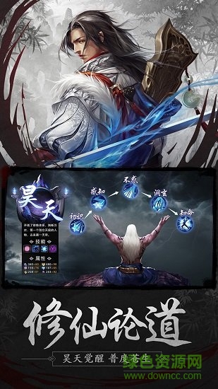 將夜紀(jì)天蝎互動(dòng)手游 v2.3.26 安卓版 3