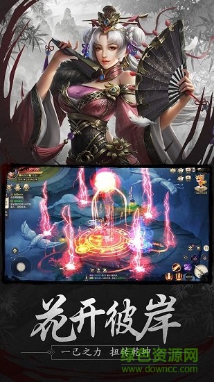 將夜紀(jì)天蝎互動(dòng)手游 v2.3.26 安卓版 0