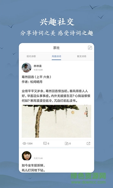古詩(shī)詞大全 v1.1.1 安卓版 3