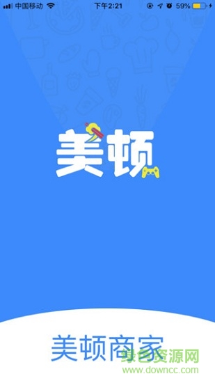 美顿商家 v1.1.0 安卓版0