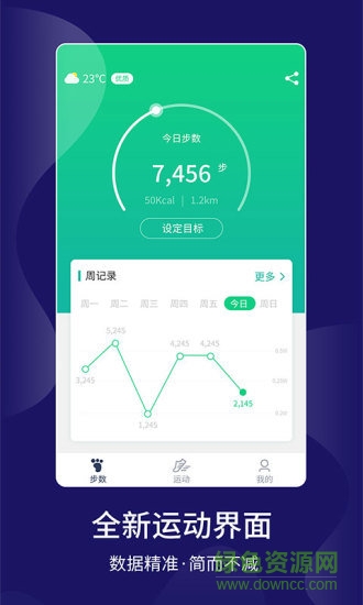 keep跑步計(jì)步器app下載