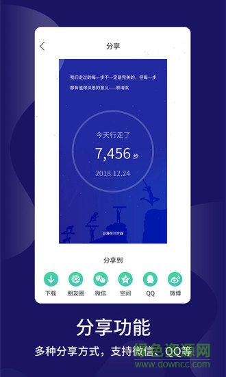 keep跑步計(jì)步器 v1.0.1 安卓版 2