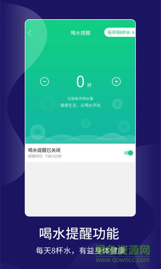 keep跑步計(jì)步器 v1.0.1 安卓版 1
