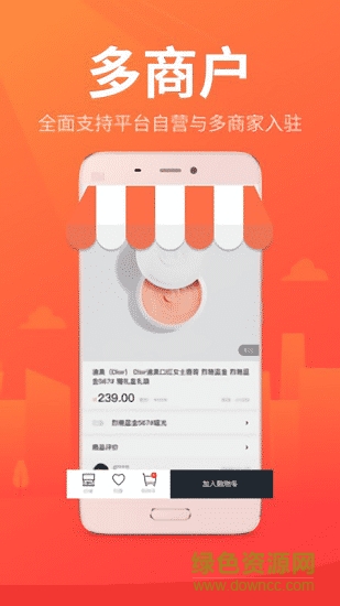 魔售商城 v1.1.3 安卓版 0