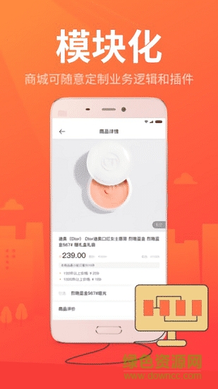 魔售商城 v1.1.3 安卓版 1