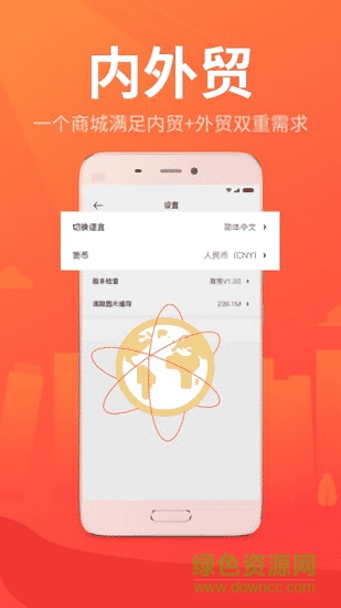 魔售商城app下載