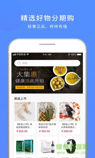 百福购 百福购最新版下载