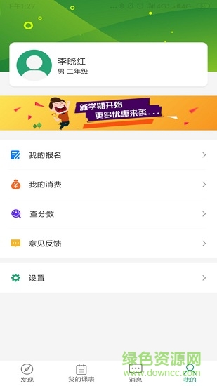 品勝人文教育 v1.0.1 安卓版 2