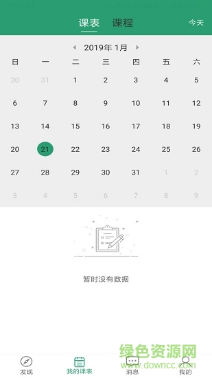 品勝人文教育 v1.0.1 安卓版 3