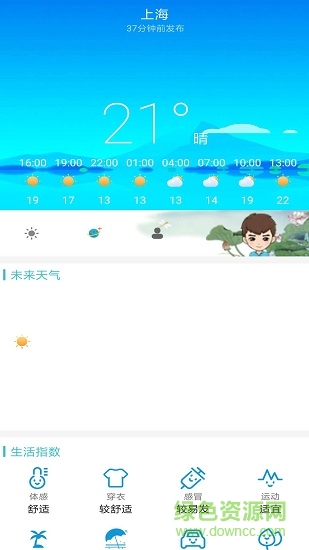 易知天氣 v1.0.0 安卓版 0