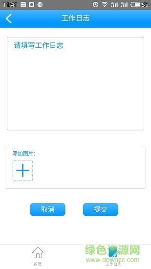 慧灵考勤 v1.6 安卓版2