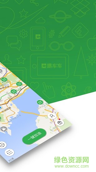 喂車車優(yōu)惠券 v5.5.3 安卓版 0