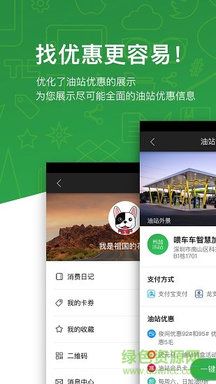 喂車車優(yōu)惠券 v5.5.3 安卓版 3