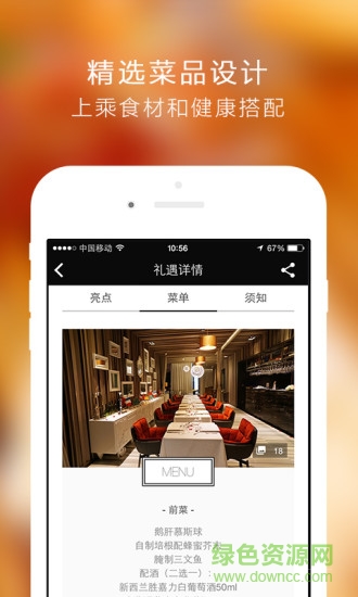 知味安卓版 知味手機(jī)版