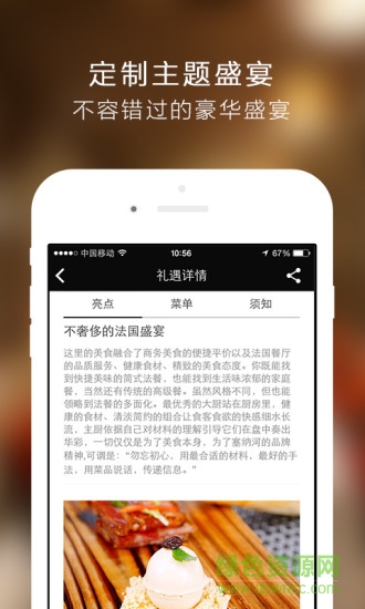 知味 v1.1 安卓版 2