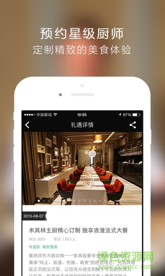 知味 v1.1 安卓版 3