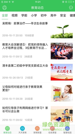 微默 v1.0.3 安卓版 1