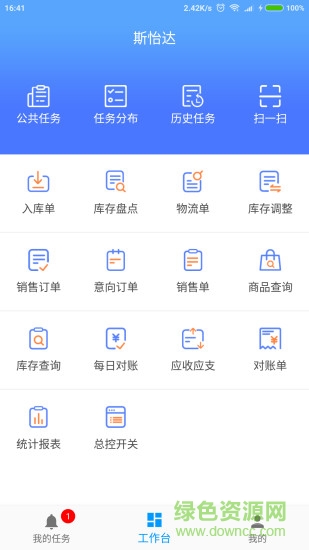 斯怡達(dá)進(jìn)銷存 v1.1.9 安卓版 0