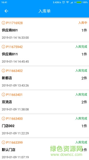 斯怡達(dá)進(jìn)銷存 v1.1.9 安卓版 1