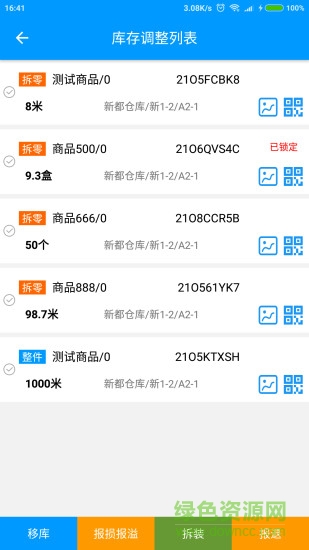 斯怡達(dá)手機(jī)版