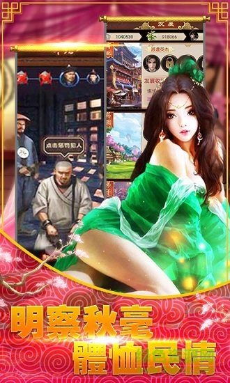 掌门我要后宫版 掌门我要bt版下载