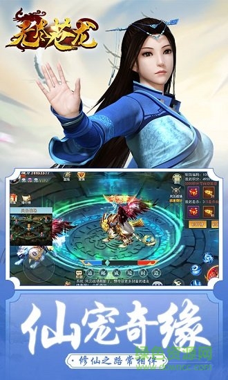 無盡蒼龍飛升版 v1.0.1 安卓私服版 0