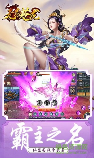 無盡蒼龍飛升版 v1.0.1 安卓私服版 3