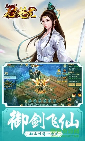 無盡蒼龍滿v版下載